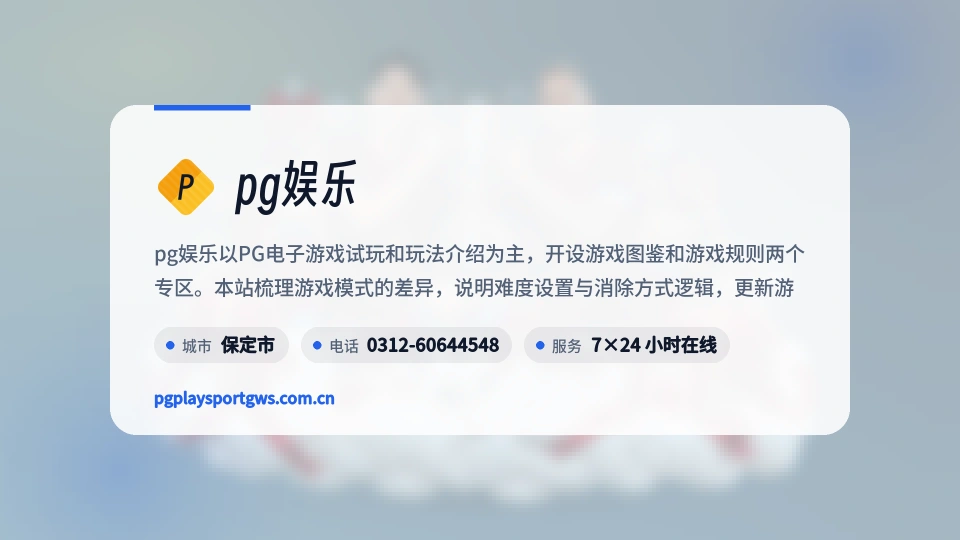 遇见pg娱乐